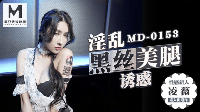 MD0153-Em gái chân dài tất đen quyến rũ
