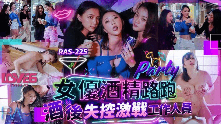 RAS225-Em diễn viên say sỉn bị hiếp dâm