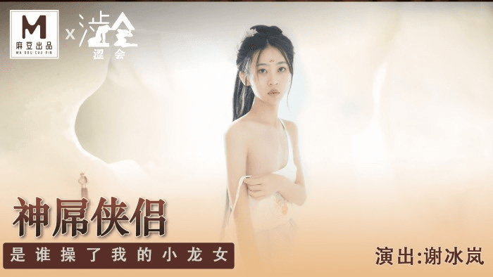 SH006 - Truyền thuyết tiên nữ