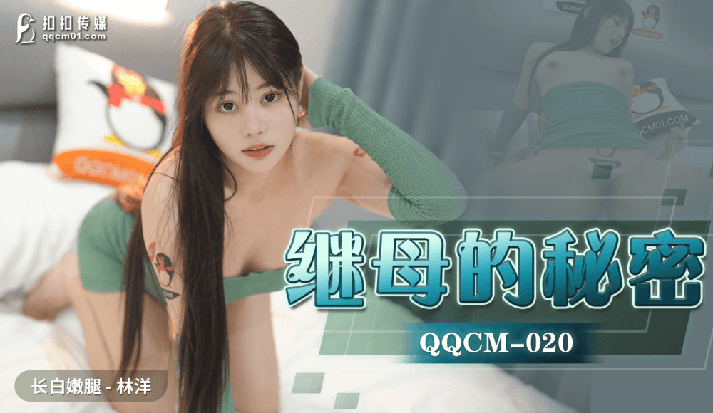 QQCM020 - Bí mật của mẹ